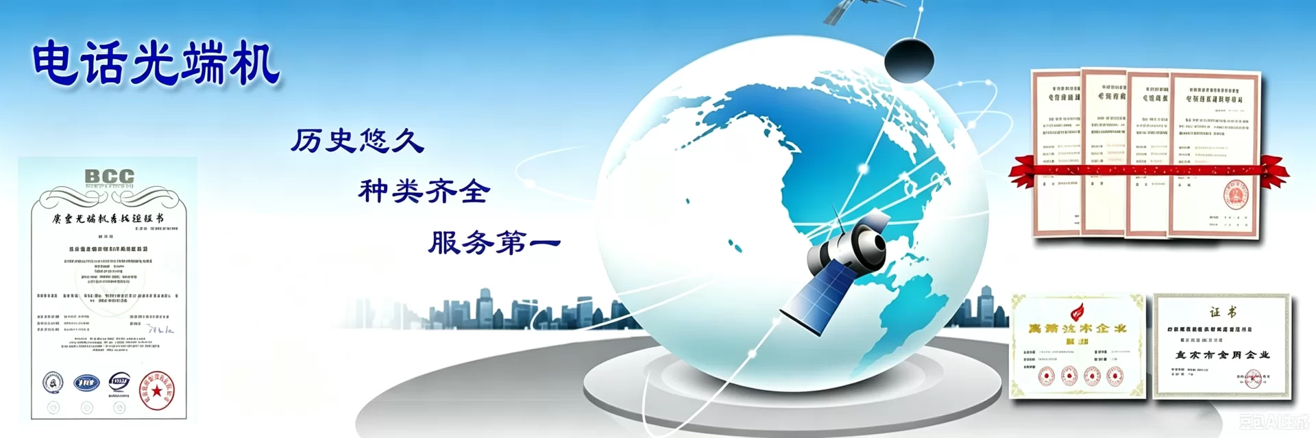瑞光极远 - 光通信设备制造商