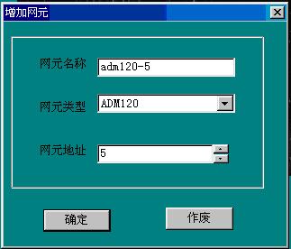 IDM网管系统说明
