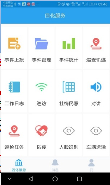 IDM 智慧电梯管理（四）