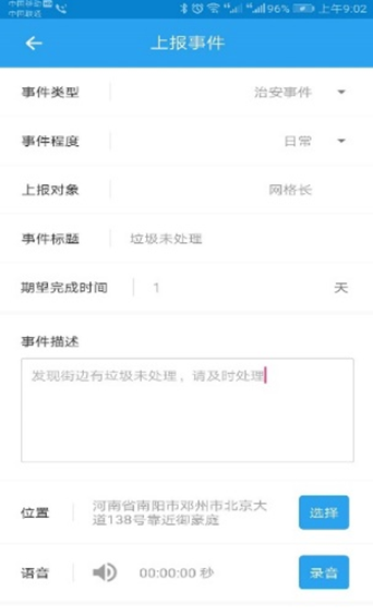 IDM 智慧电梯管理（四）