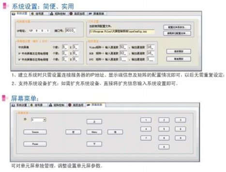 DID液晶拼接显示幕墙系统