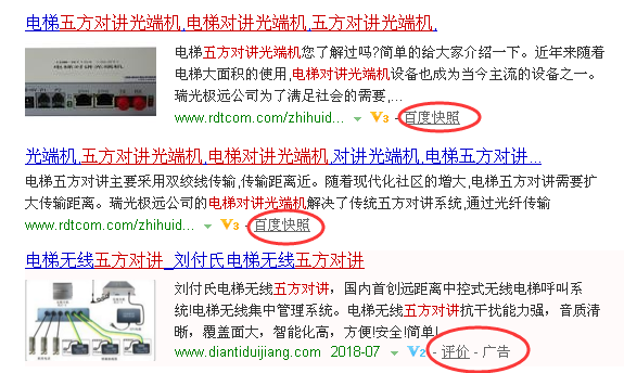 对于关键词百度指数少的关键词,每天可以让小伙伴们找朋友在百度快照中点击关键词,找的人数要接近百度指数,如百度指数是50,就要在网页被收录后,找50个不同IP地址的人帮忙,在百度快照中找到并点击(一定要用关键词搜索的方法