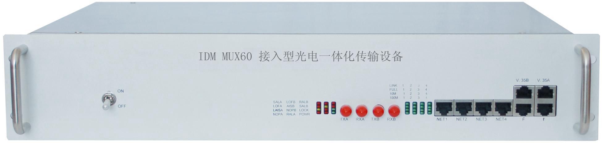 IDM-MUX60 60路SDH电话光端机