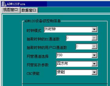 IDM网管系统说明