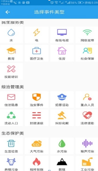 IDM 智慧电梯管理（四）