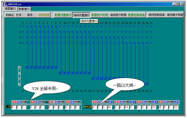 IDM网管系统说明