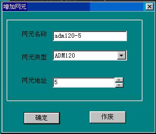IDM网管系统说明