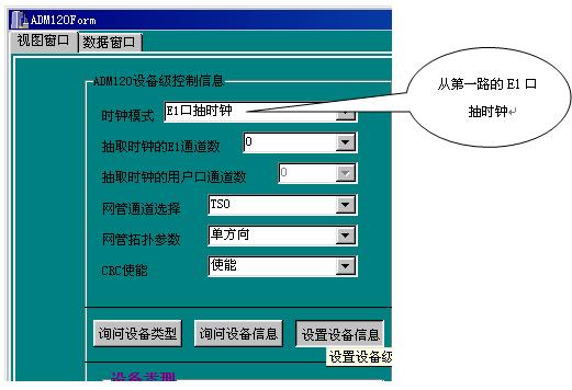 IDM网管系统说明