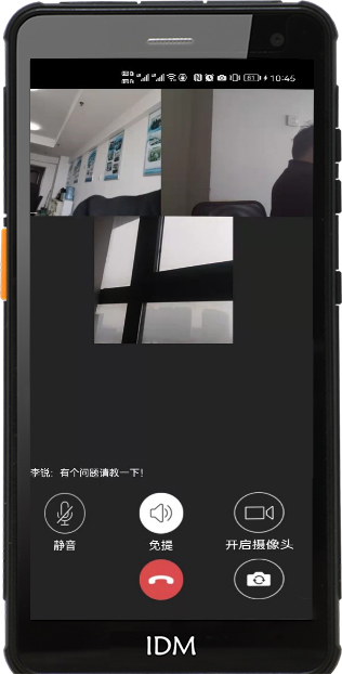 IDM融合通信指挥调度单兵终端