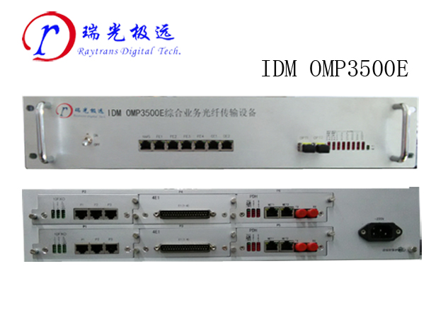 IDM OMP3500E综合业务光纤传输设备