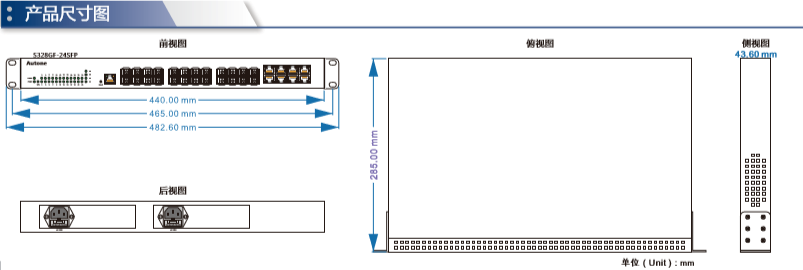 IDM S328GF-24SFP 万兆上联24口全光纤汇聚交换机