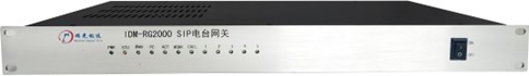 无线电台网关(ROIP Gateway)能解决什么问题?