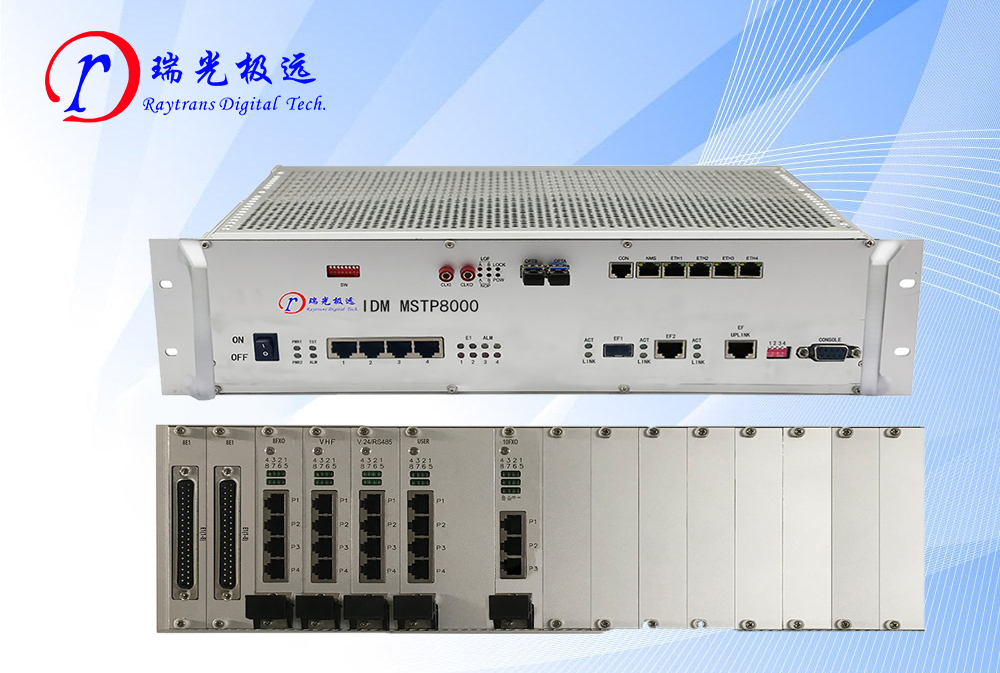 IDM 10G/2.5G SDH智能多业务光传输设备