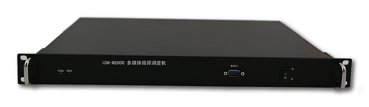 DP2000应急一体化调度系统