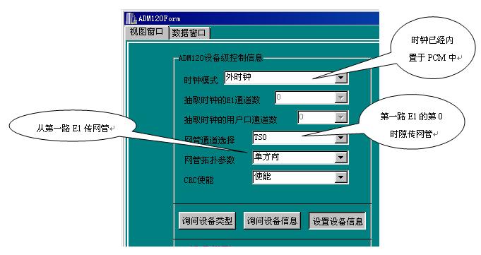 IDM网管系统说明