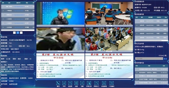 教室录播系统