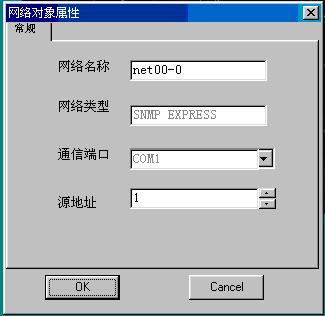 IDM网管系统说明