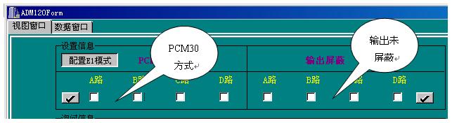 IDM网管系统说明