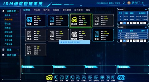 瑞光极远 产品或服务所使用的核心资源或技术手段--融合调度平台