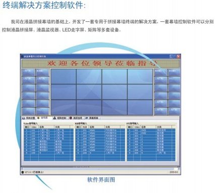 DID液晶拼接显示幕墙系统