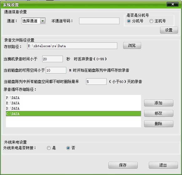 IDM E1多路录音系统