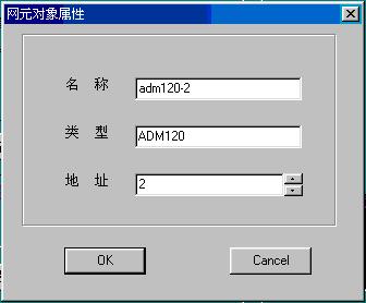 IDM网管系统说明