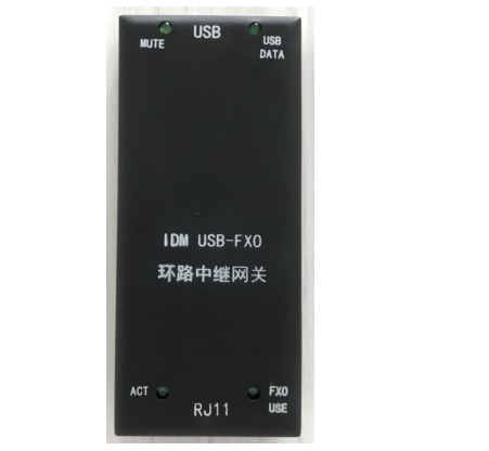 IDM USB-FXO电话环路中继接口终端