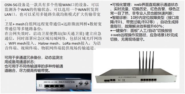 融合通信车载指挥中心建设