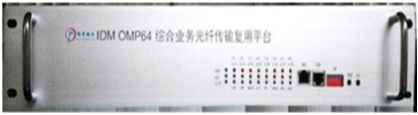 IDM M3000通信指挥调度系统