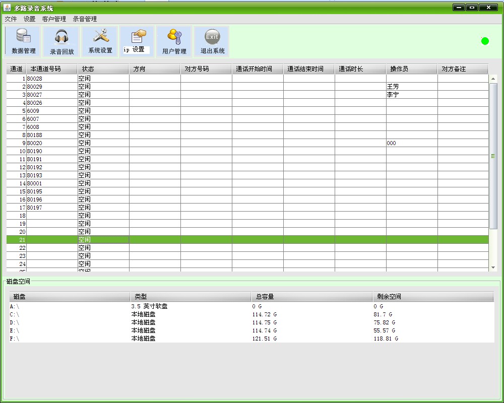 IDM E1多路录音系统