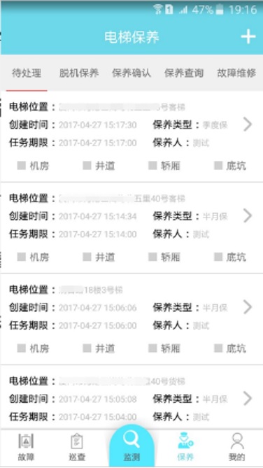 IDM XJ365通用巡检平台