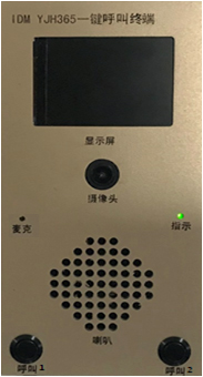 一键呼广播对讲终端