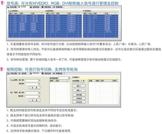 DID液晶拼接显示幕墙系统