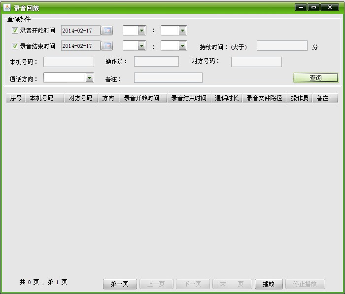 IDM E1多路录音系统