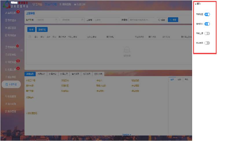 IDM国土耕地监管平台方案