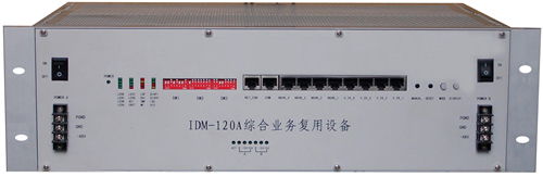 PCM设备 IDM-120A综合业务交叉复用设备