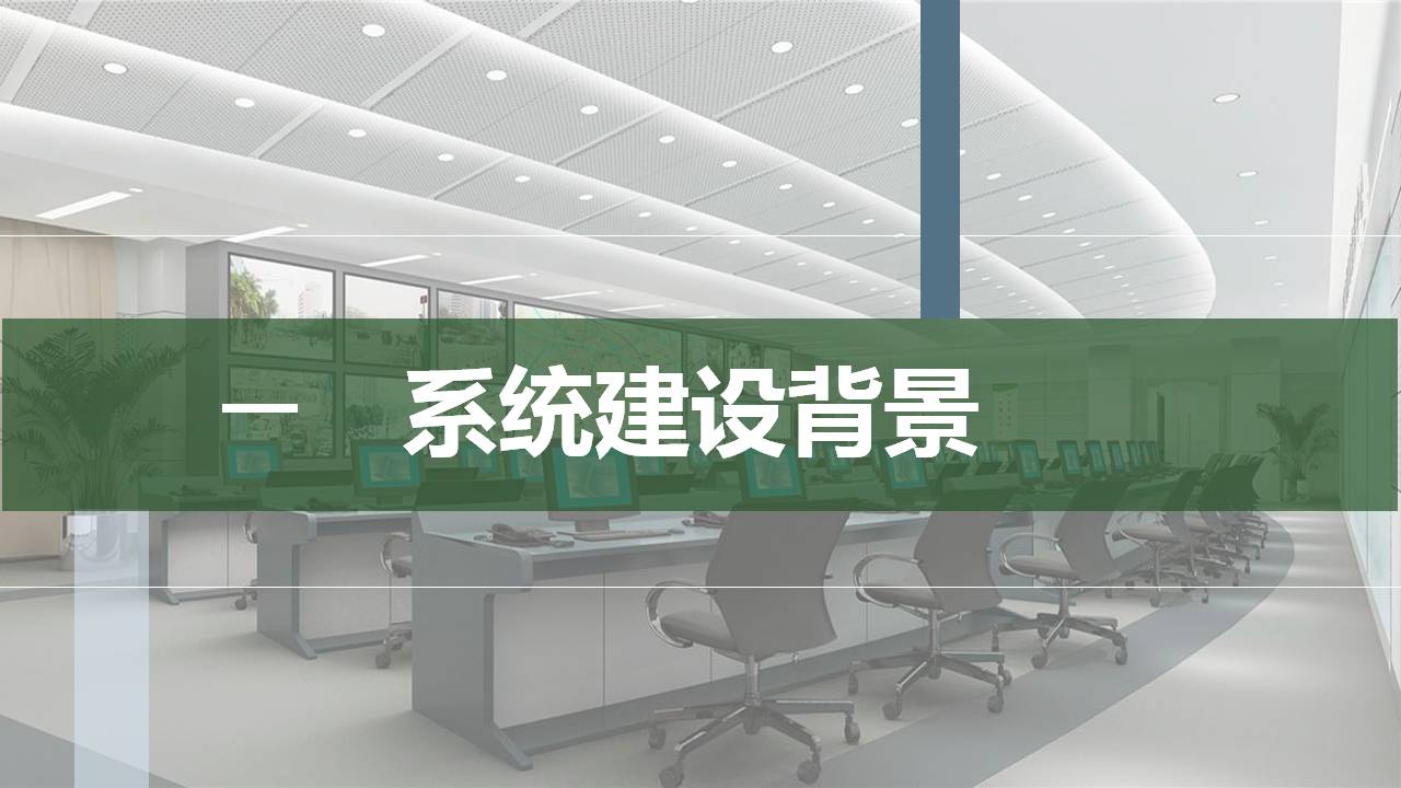 森林防火智慧应急指挥系统建设背景