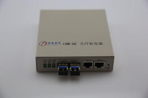 IDM-GE 千兆光纤收发器