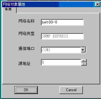 IDM网管系统说明