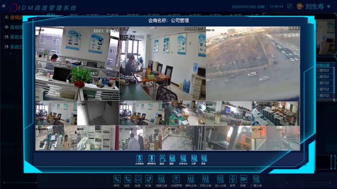 瑞光极远 产品或服务所使用的核心资源或技术手段--融合调度平台