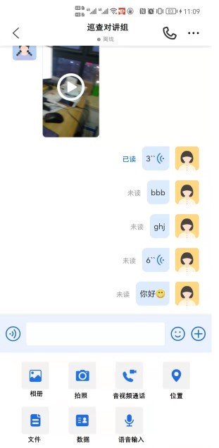 大型企业 融合通信指挥调度系统解决方案