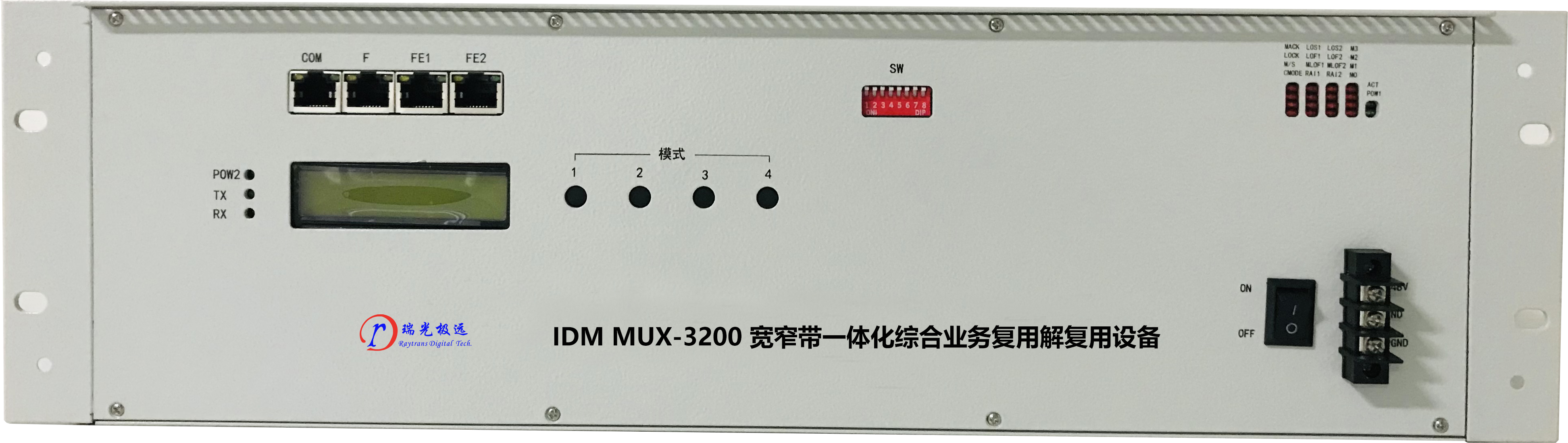 IDM MUX-3200宽窄带一体化综合业务复用解复用设备