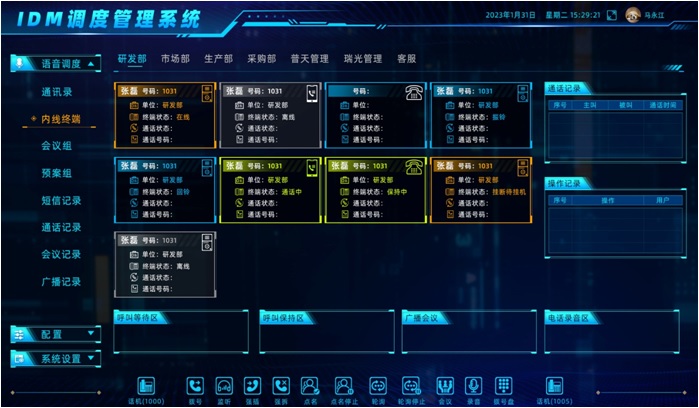 IDM融合调度界面
