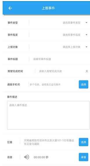 IDM智慧电梯内容