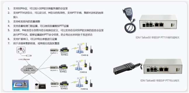 融合通信车载指挥中心建设