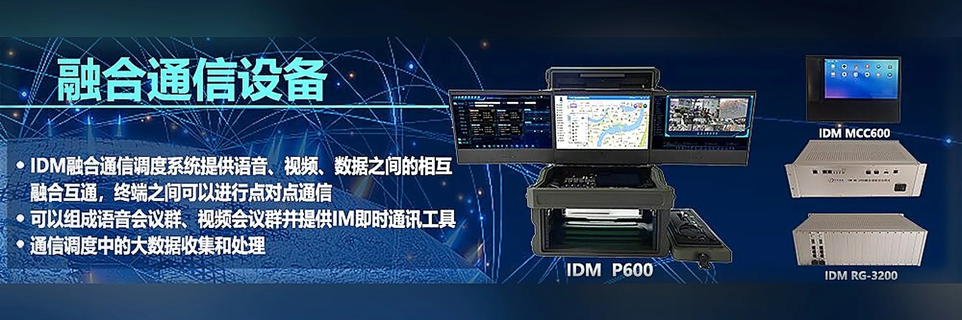 瑞光极远 - 光通信设备制造商