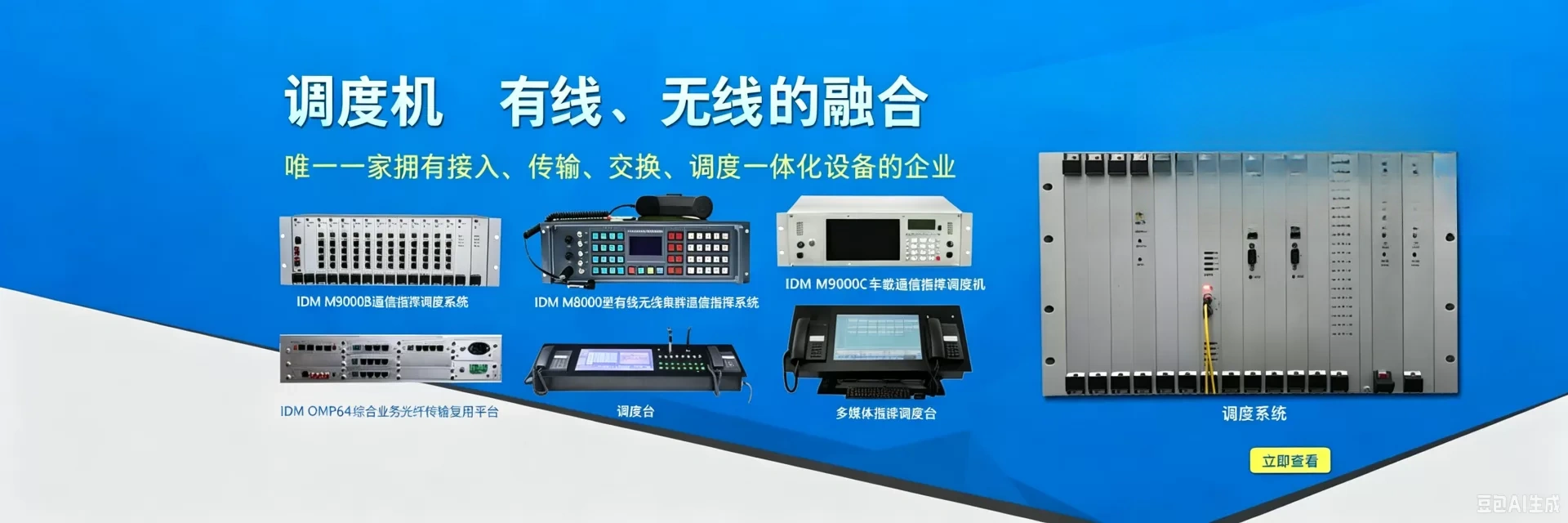 瑞光极远 - 光通信设备制造商